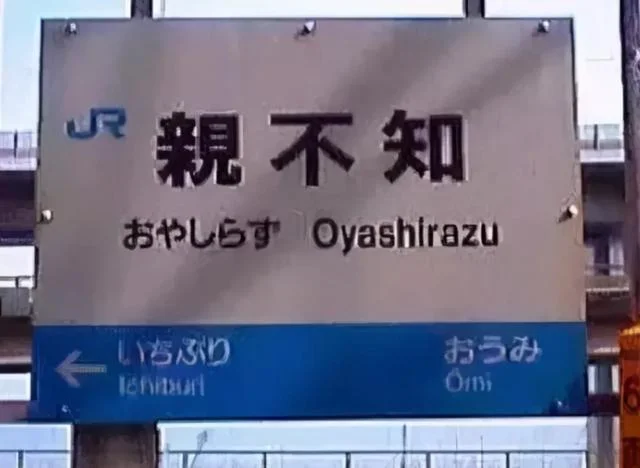 日本人是如何糟蹋我们的汉字的？