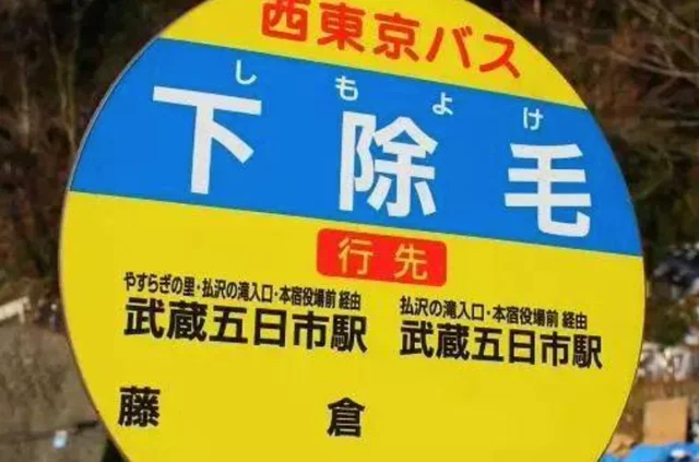 日本人取名字，到底有多野？